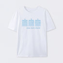 Now Start A Band T-Shirt
